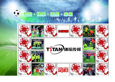 中国足球发展基金会定制的个性化邮票：传递足球热情，展现中国特色